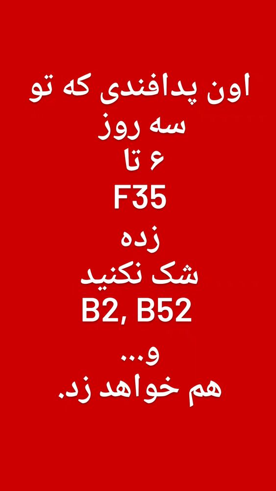  جدید ترین استوری اینستاگرام جلال رشیدی کوچی