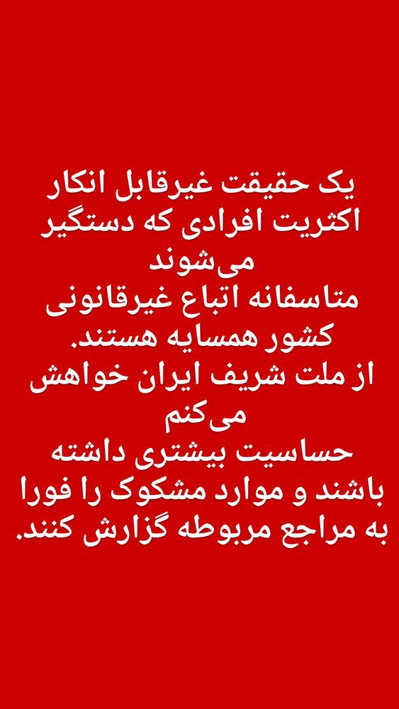  جدید ترین استوری اینستاگرام جلال رشیدی کوچی
