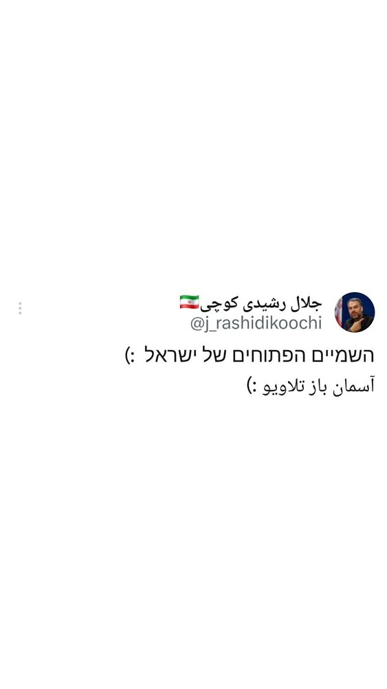  جدید ترین استوری اینستاگرام جلال رشیدی کوچی