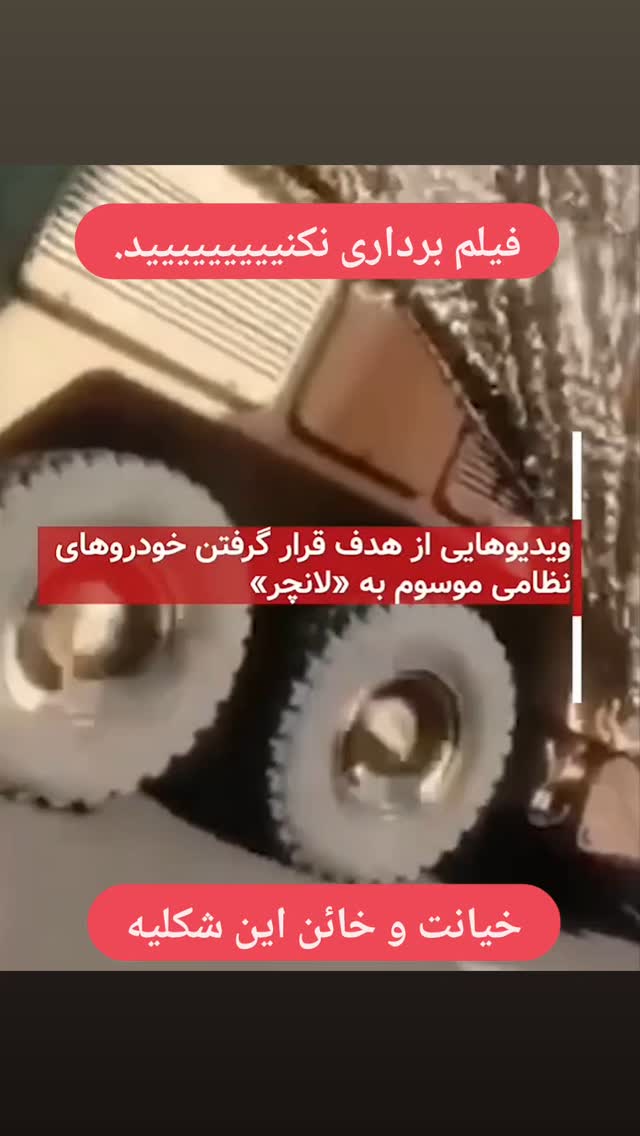  جدید ترین استوری اینستاگرام جلال رشیدی کوچی