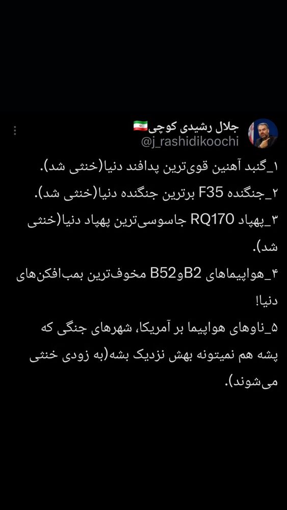  جدید ترین استوری اینستاگرام جلال رشیدی کوچی