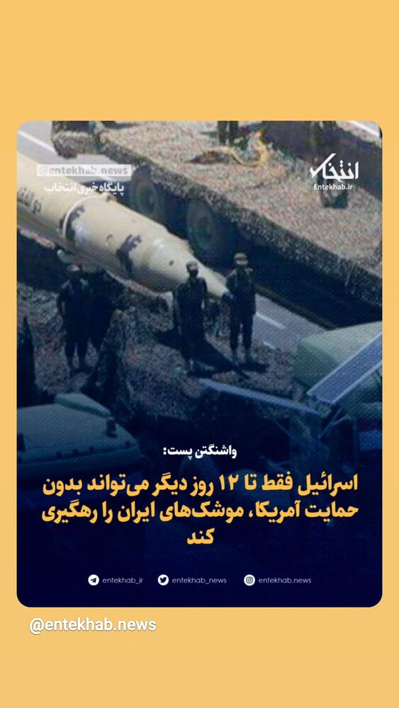  جدید ترین استوری اینستاگرام جلال رشیدی کوچی