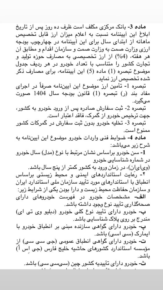 جدید ترین استوری اینستاگرام جلال رشیدی کوچی