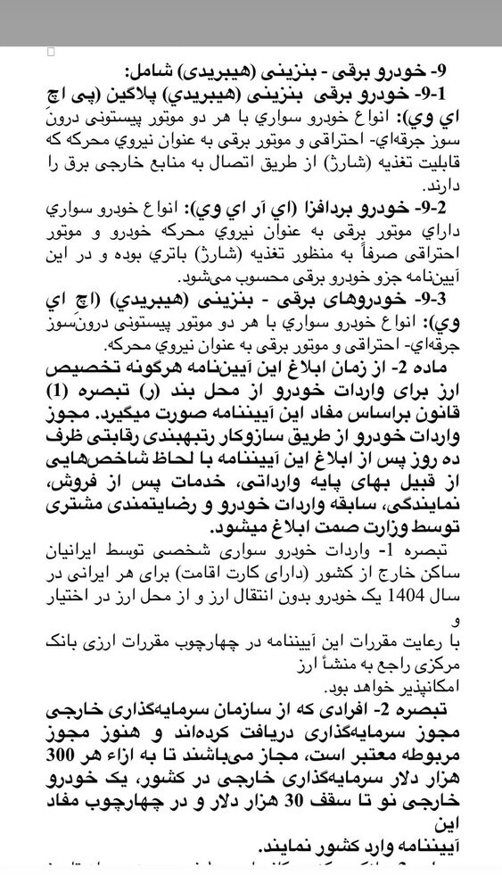  جدید ترین استوری اینستاگرام جلال رشیدی کوچی