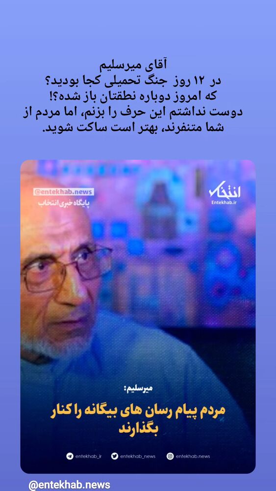  جدید ترین استوری اینستاگرام جلال رشیدی کوچی