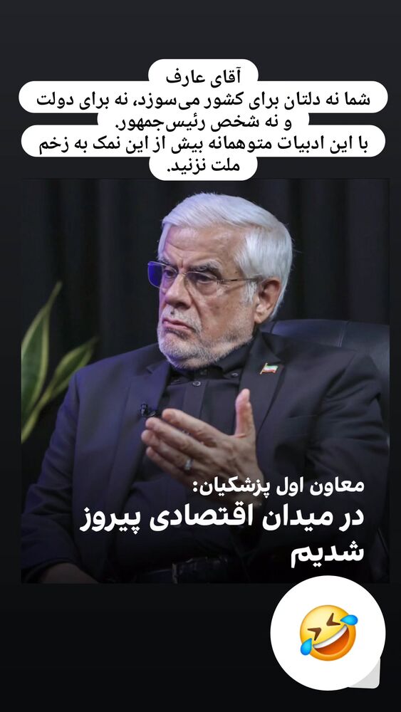  جدید ترین استوری اینستاگرام جلال رشیدی کوچی