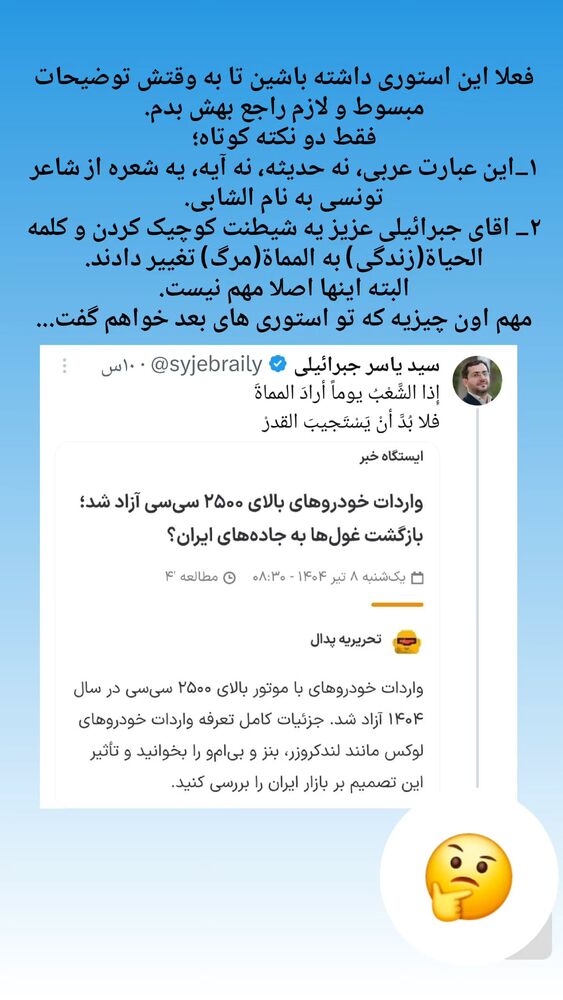  جدید ترین استوری اینستاگرام جلال رشیدی کوچی