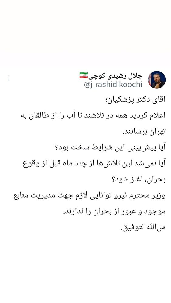  جدید ترین استوری اینستاگرام جلال رشیدی کوچی