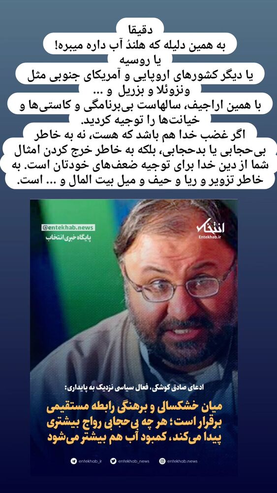  جدید ترین استوری اینستاگرام جلال رشیدی کوچی