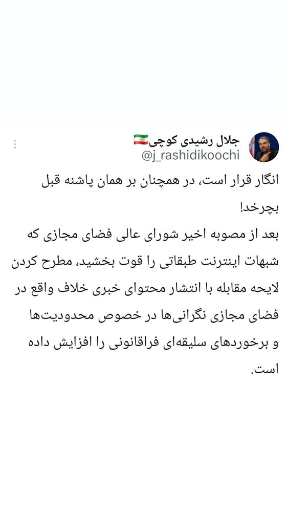  جدید ترین استوری اینستاگرام جلال رشیدی کوچی