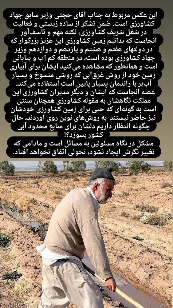  جدید ترین استوری اینستاگرام جلال رشیدی کوچی