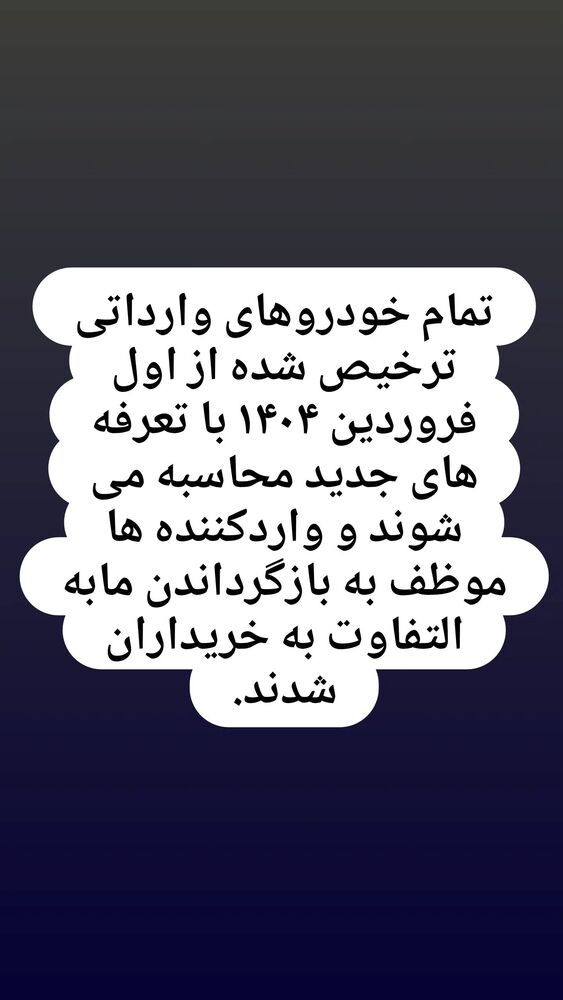  جدید ترین استوری اینستاگرام جلال رشیدی کوچی