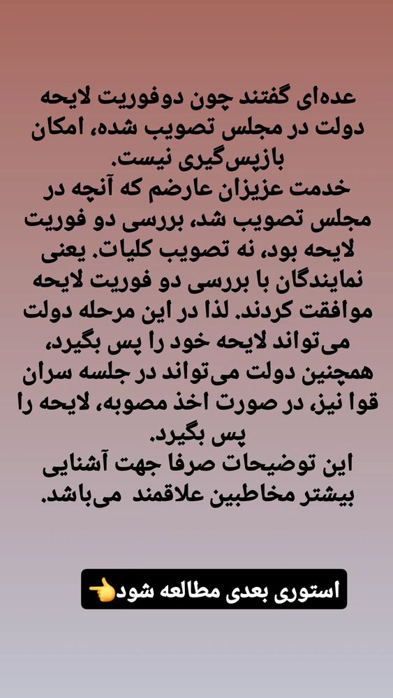  جدید ترین استوری اینستاگرام جلال رشیدی کوچی