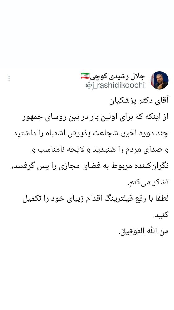  جدید ترین استوری اینستاگرام جلال رشیدی کوچی