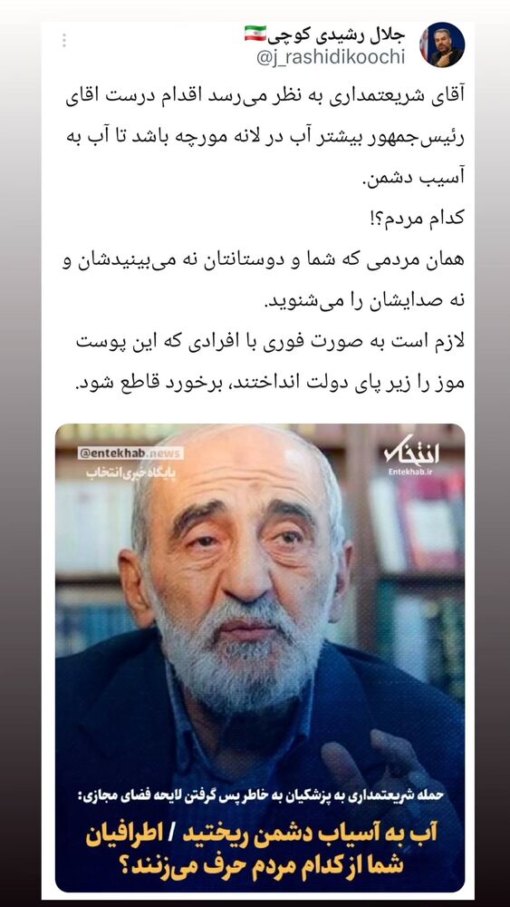  جدید ترین استوری اینستاگرام جلال رشیدی کوچی