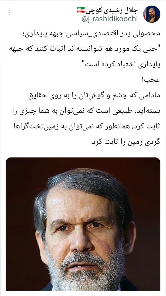  جدید ترین استوری اینستاگرام جلال رشیدی کوچی