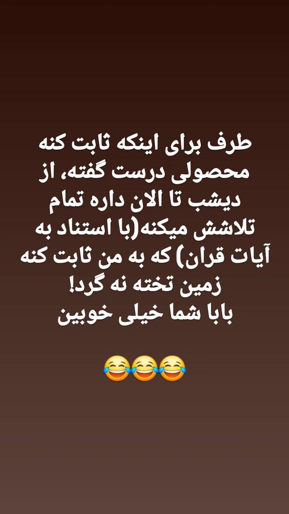  جدید ترین استوری اینستاگرام جلال رشیدی کوچی