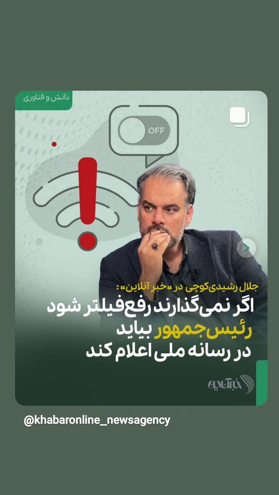  جدید ترین استوری اینستاگرام جلال رشیدی کوچی