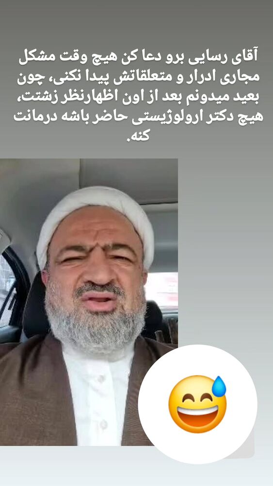  جدید ترین استوری اینستاگرام جلال رشیدی کوچی