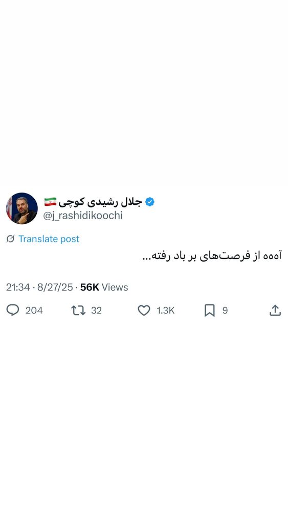  جدید ترین استوری اینستاگرام جلال رشیدی کوچی