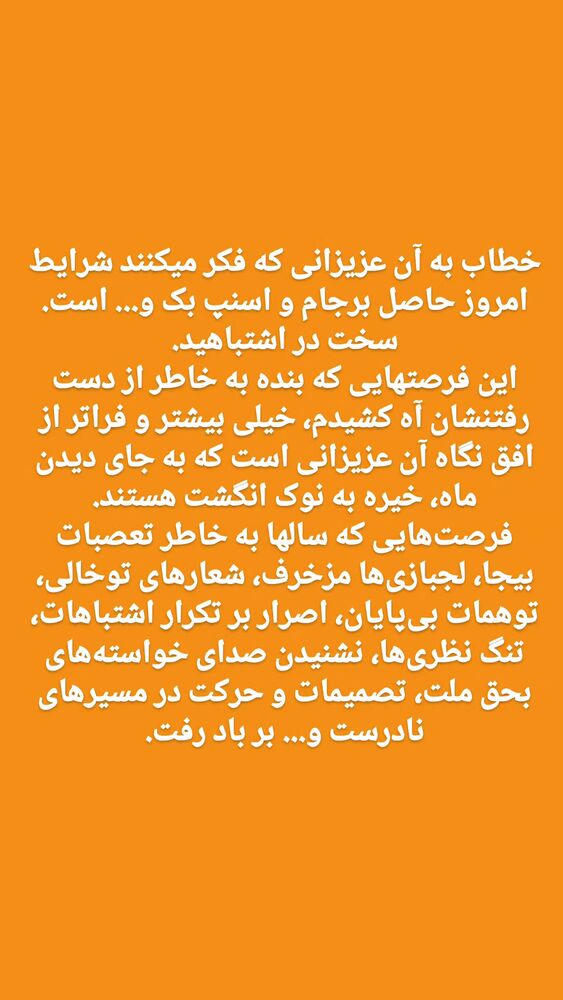  جدید ترین استوری اینستاگرام جلال رشیدی کوچی