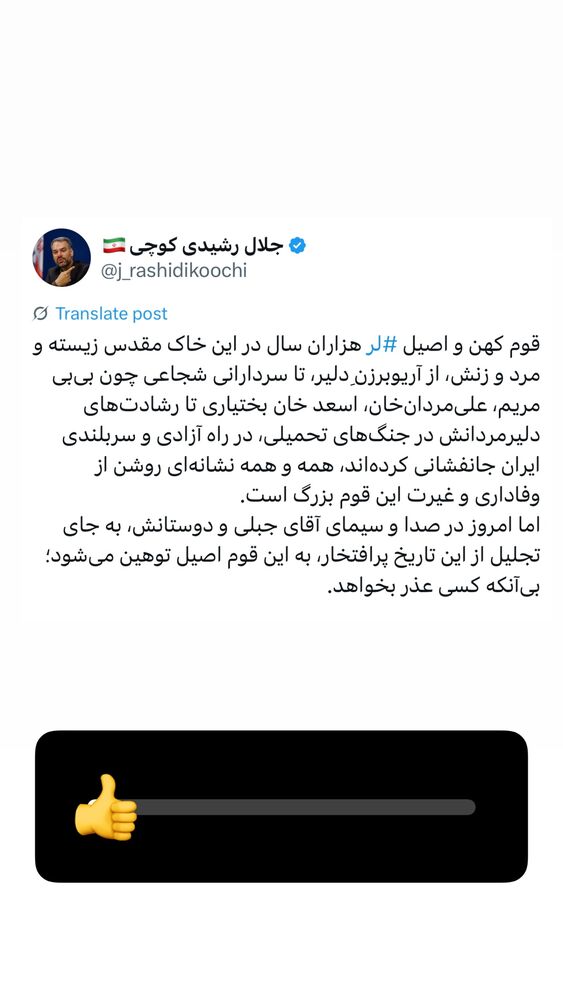  جدید ترین استوری اینستاگرام جلال رشیدی کوچی