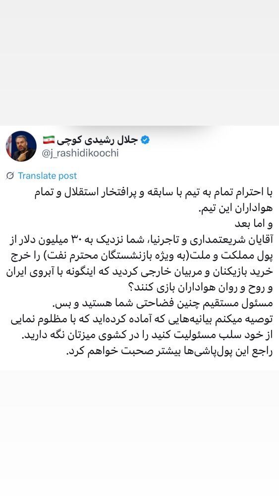  جدید ترین استوری اینستاگرام جلال رشیدی کوچی