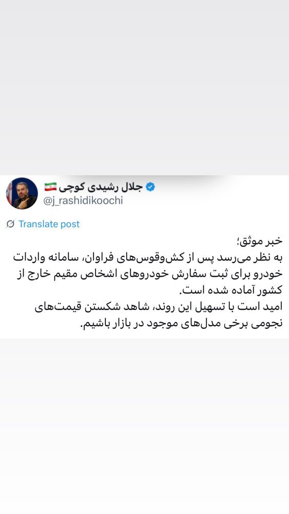  جدید ترین استوری اینستاگرام جلال رشیدی کوچی