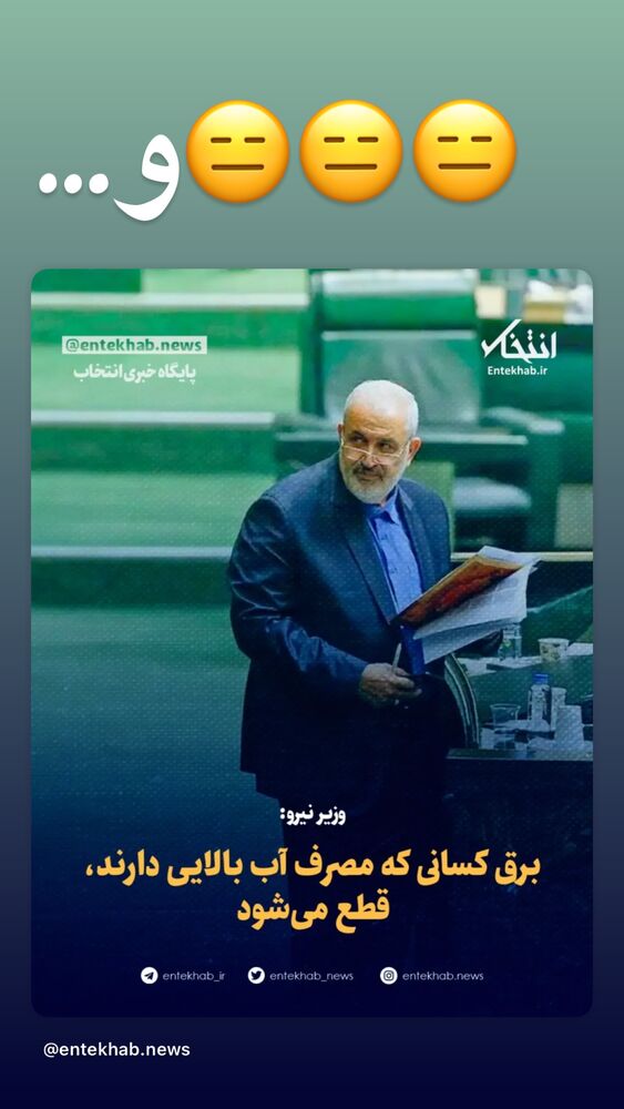  جدید ترین استوری اینستاگرام جلال رشیدی کوچی