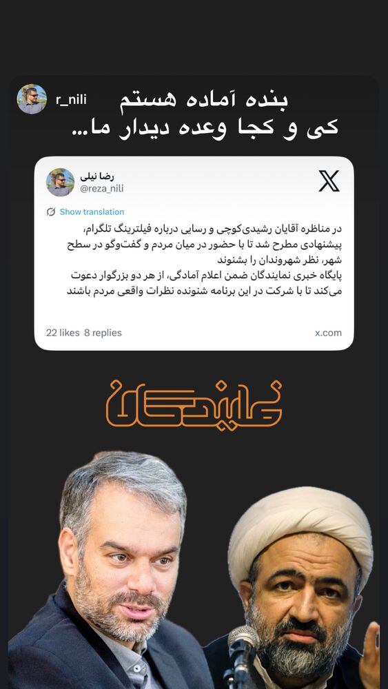  جدید ترین استوری اینستاگرام جلال رشیدی کوچی