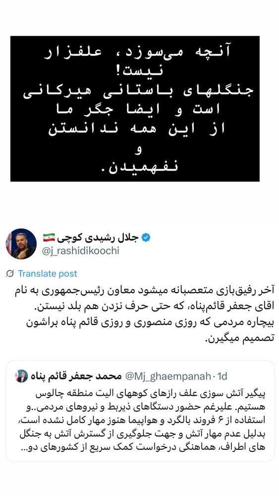  جدید ترین استوری اینستاگرام جلال رشیدی کوچی