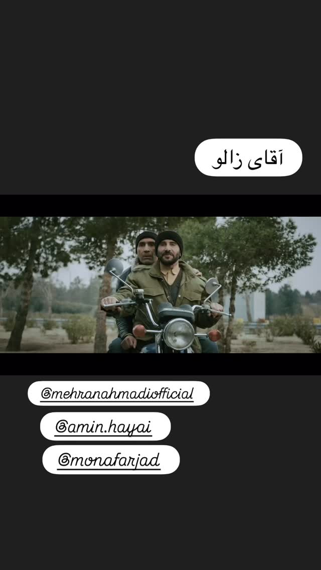  جدید ترین استوری اینستاگرام ژاله صامتی