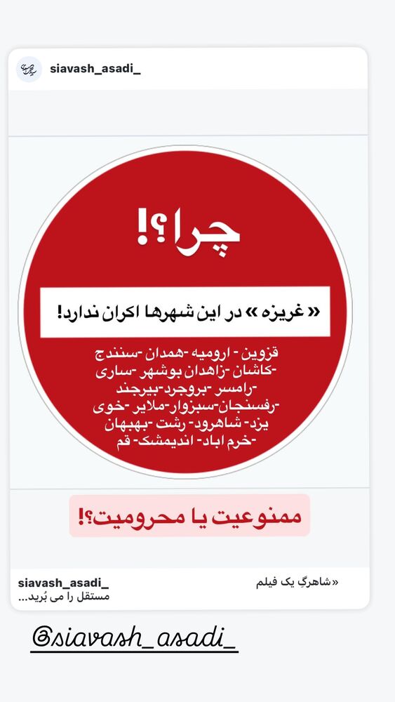 جدید ترین استوری اینستاگرام ژاله صامتی