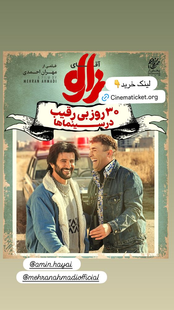 جدید ترین استوری اینستاگرام ژاله صامتی