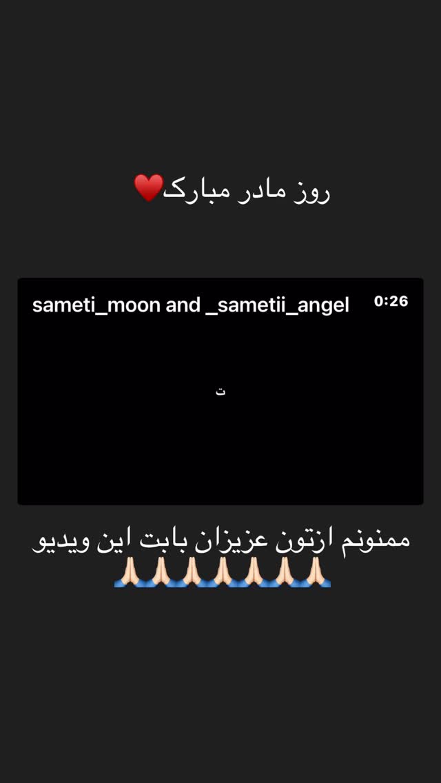  جدید ترین استوری اینستاگرام ژاله صامتی
