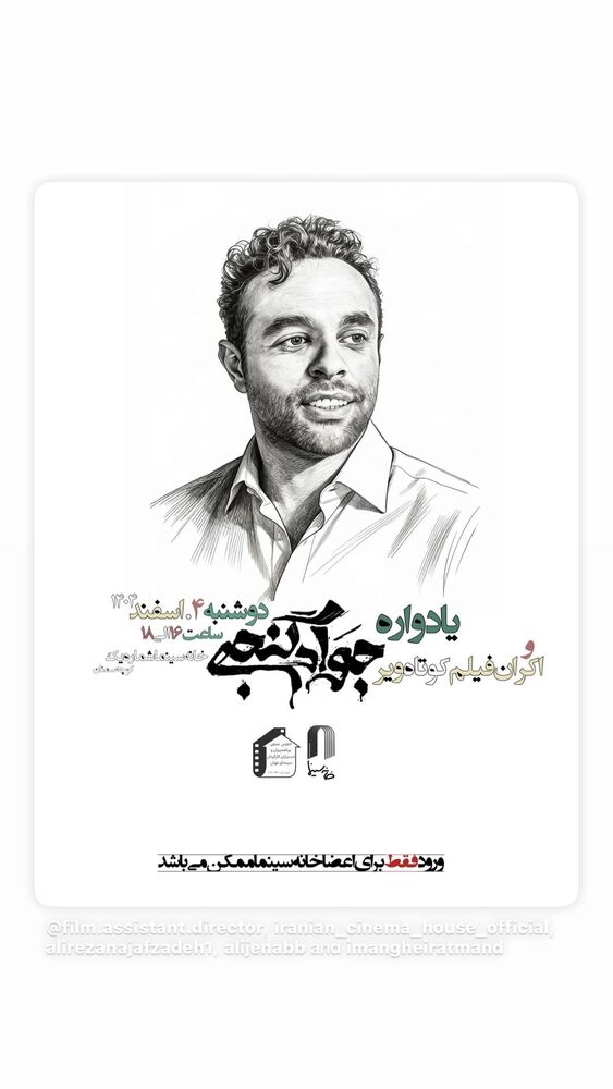  جدید ترین استوری اینستاگرام ژاله صامتی
