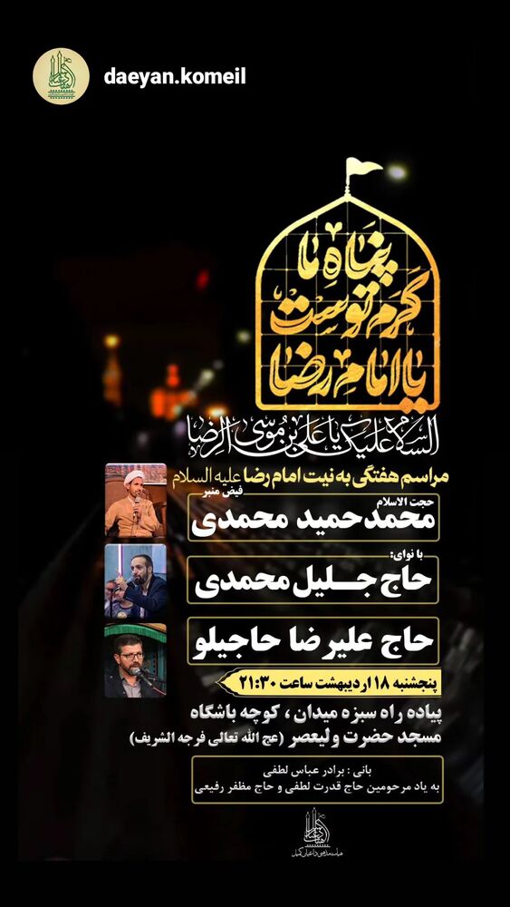  جدید ترین استوری اینستاگرام جلیل محمدی