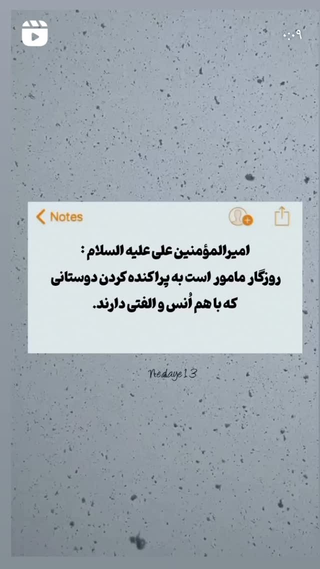  جدید ترین استوری اینستاگرام جلیل محمدی