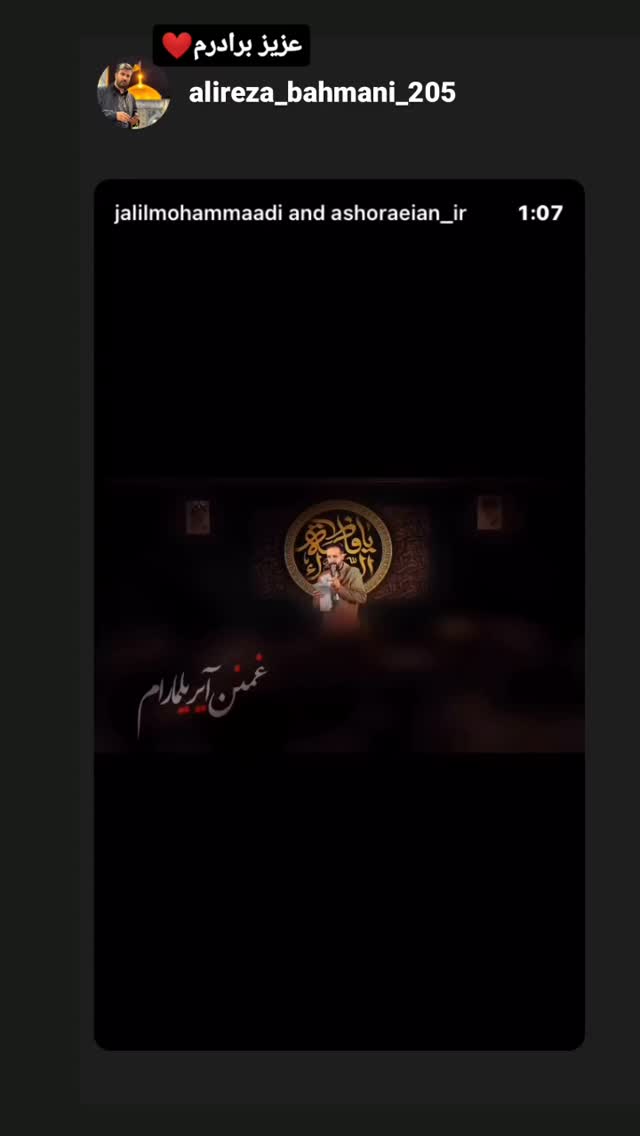  جدید ترین استوری اینستاگرام جلیل محمدی