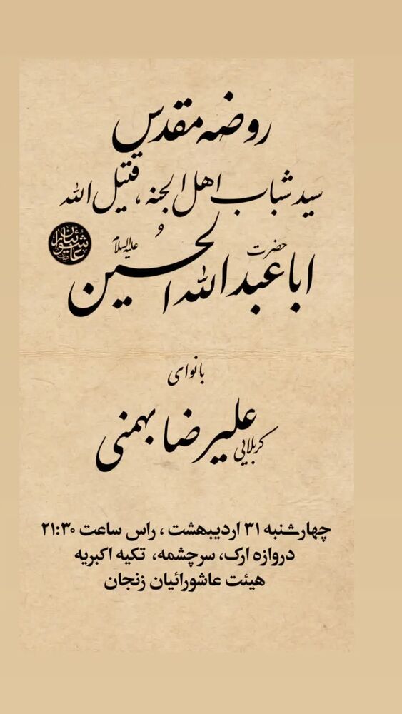  جدید ترین استوری اینستاگرام جلیل محمدی