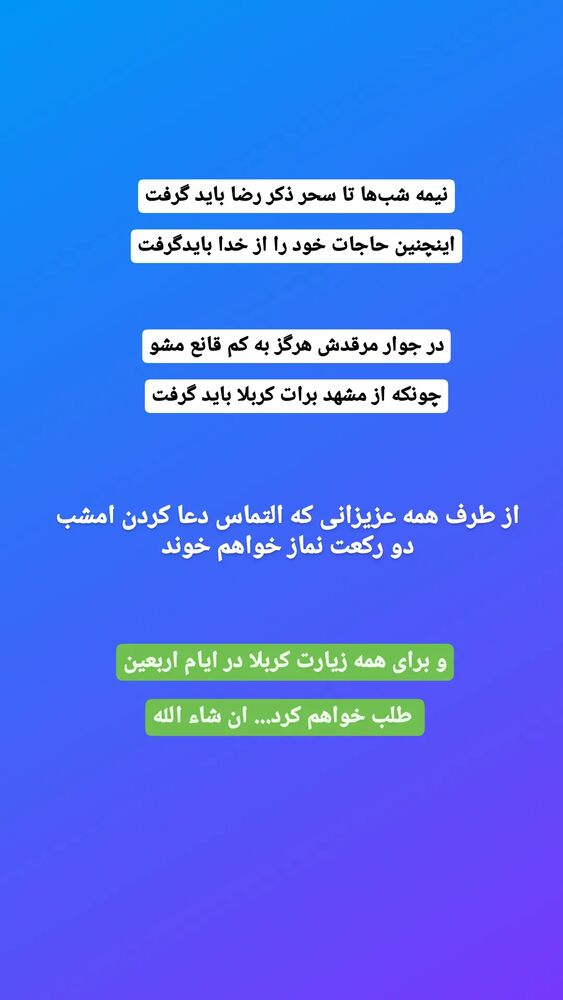  جدید ترین استوری اینستاگرام جلیل محمدی