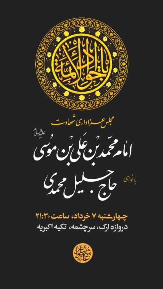  جدید ترین استوری اینستاگرام جلیل محمدی