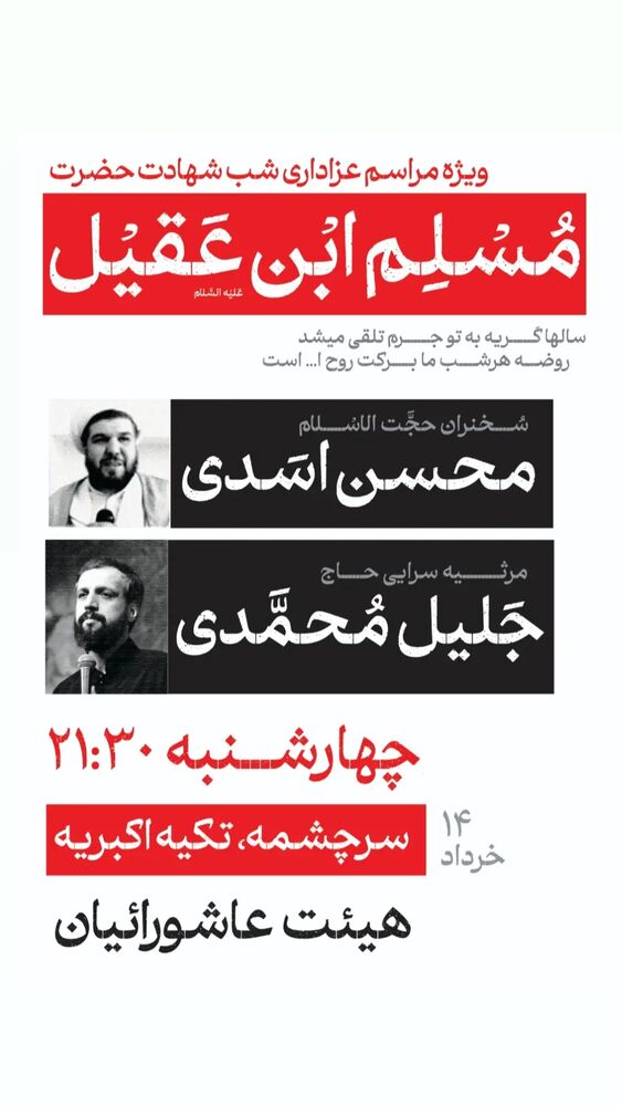  جدید ترین استوری اینستاگرام جلیل محمدی