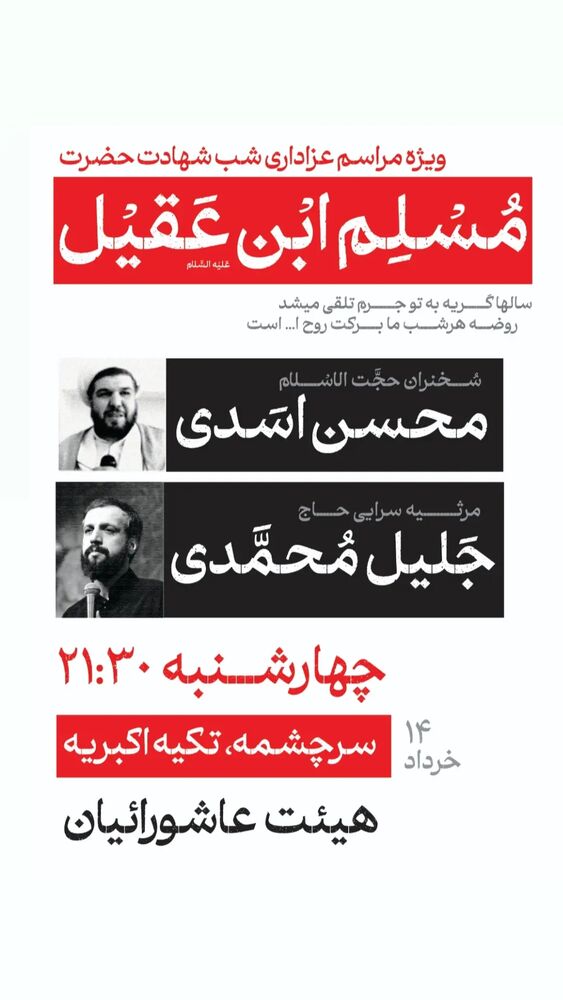  جدید ترین استوری اینستاگرام جلیل محمدی