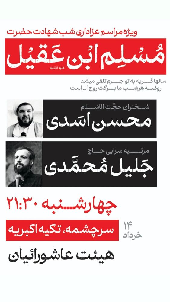  جدید ترین استوری اینستاگرام جلیل محمدی