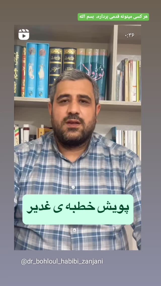  جدید ترین استوری اینستاگرام جلیل محمدی