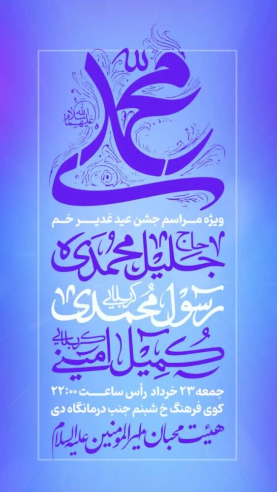  جدید ترین استوری اینستاگرام جلیل محمدی
