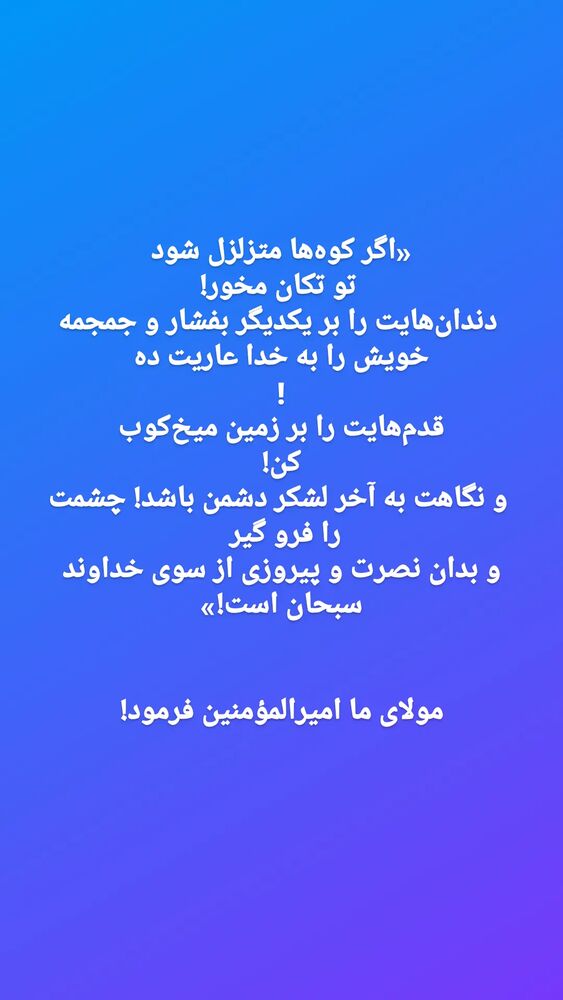  جدید ترین استوری اینستاگرام جلیل محمدی