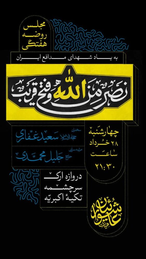  جدید ترین استوری اینستاگرام جلیل محمدی