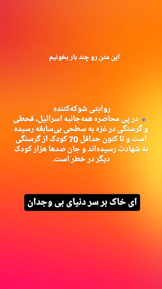  جدید ترین استوری اینستاگرام جلیل محمدی